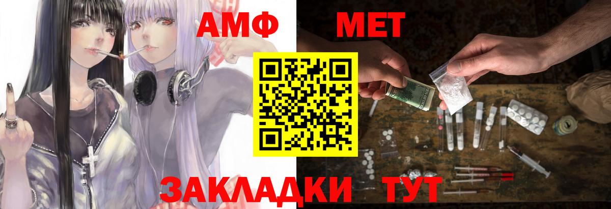 АМФЕТАМИН  Вход с VPN  Орехово-Зуево  Amphetamine VHQ 