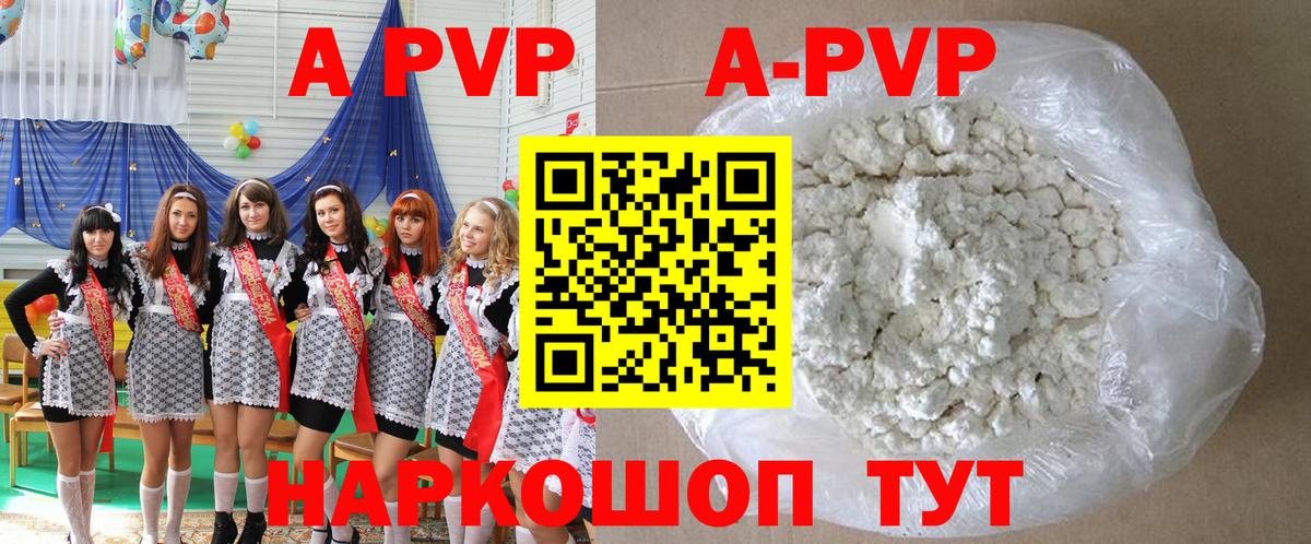 A PVP мука Орехово-Зуево