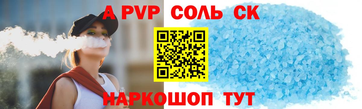 A-PVP мука  Альфа ПВП СК  Орехово-Зуево  Вход с VPN  Альфа ПВП СК 