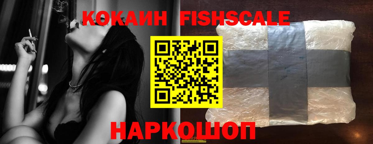 Кокаин Эквадор  Cocaine Боливия  Орехово-Зуево  Вход с VPN 