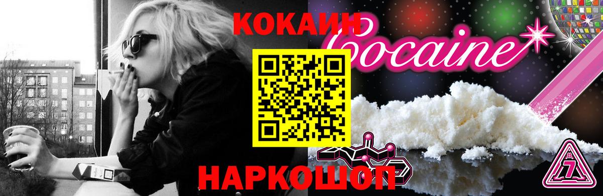 COCAIN VHQ Орехово-Зуево