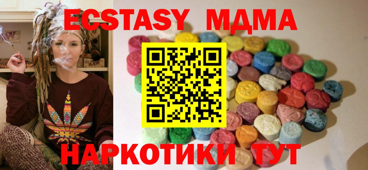 Ecstasy mix Орехово-Зуево