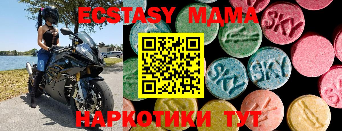 Ecstasy 250 мг  ЭКСТАЗИ  OMG ONION  Вход с VPN  Орехово-Зуево 