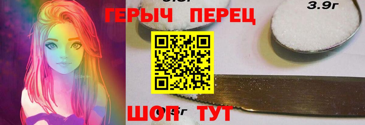 Орехово-Зуево  ГЕРОИН герыч  Героин  Вход с VPN 
