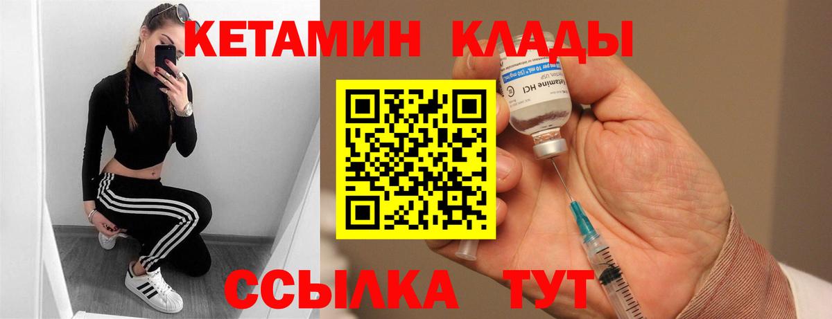 КЕТАМИН VHQ  Вход с VPN  Орехово-Зуево  ОМГ ОМГ вход  КЕТАМИН VHQ 