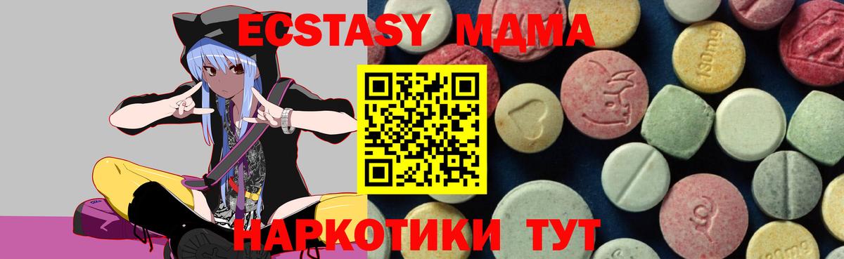 МДМА Molly Орехово-Зуево