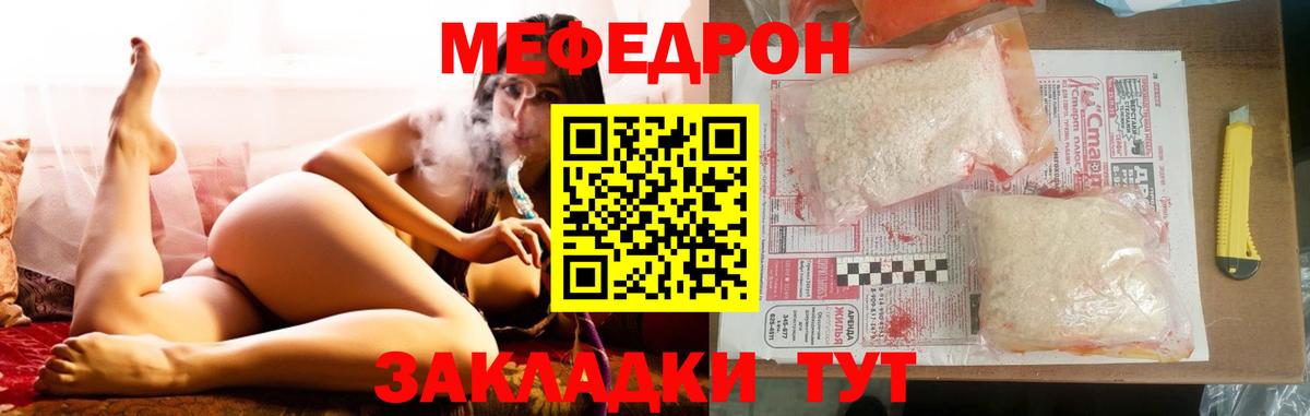 МЕФ мука Орехово-Зуево