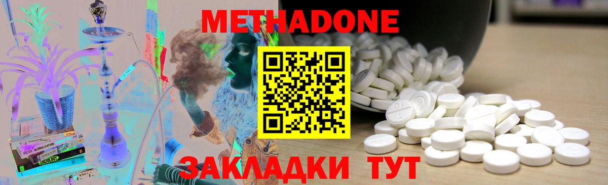 Метадон кристалл  Вход с VPN  Метадон мёд  Орехово-Зуево 