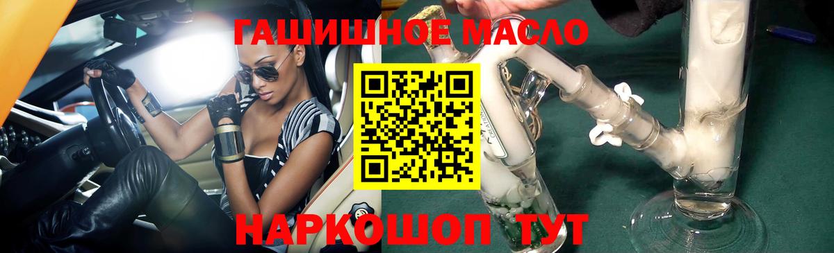 Дистиллят ТГК концентрат  Вход с VPN  Орехово-Зуево  ТГК гашишное масло 